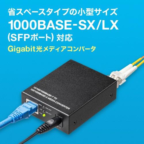 産業用光メディアコンバータ DMC-E1S1-C(LX60B13-w) 産業用光メディア