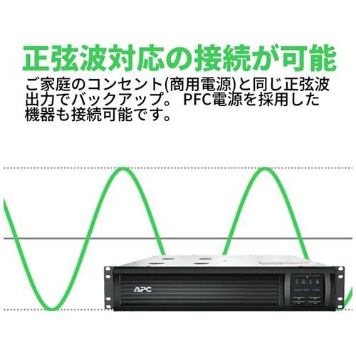 UPS 無停電電源装置 Smart−UPS ラックマウント 1U 5年