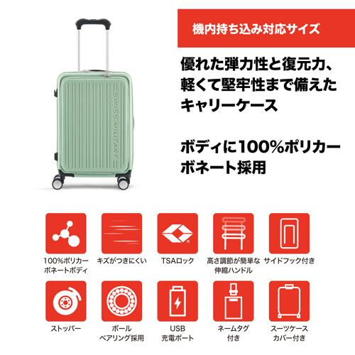 ＳＷＩＳＳ　ＭＩＬＩＴＡＲＹ　ＡＶＥＮＴＵＲＡ（アベンチュラ　５５ｃｍ）　スーツケース　３３Ｌ　Ｓサイズ　ペールミント　ＳＭ−Ａ４２０Ｐ　ＭＩＮＴ