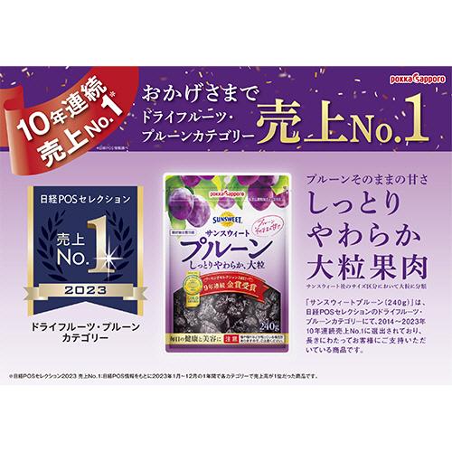 pokka sapporo（ポッカサッポロ） サンスウィートプルーン 240g 1
