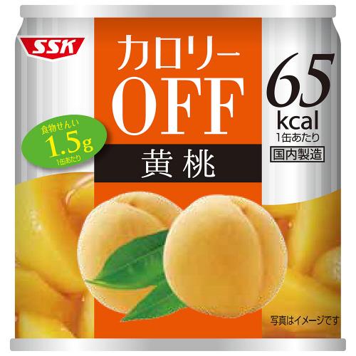 清水食品 SSK カロリーOFF 黄桃 185g 1缶