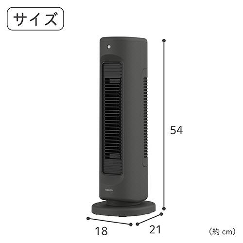 山善（YAMAZEN） タワーファン HOT＆COOL AIR ブラック YA