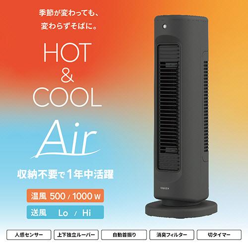 山善（YAMAZEN） タワーファン HOT＆COOL AIR ブラック YA
