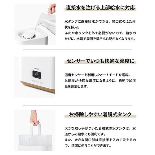 山善（YAMAZEN） スチームファン式加湿器 ホワイト KSF−GB401