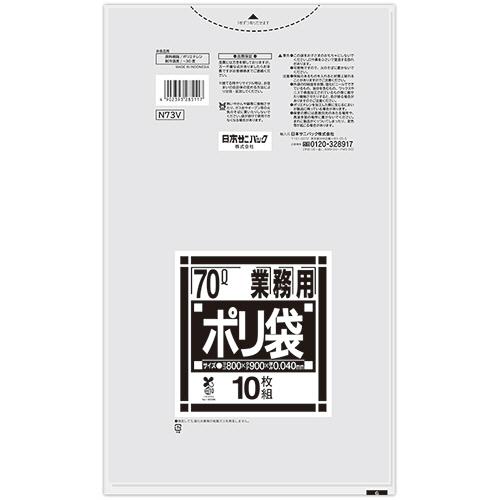 日本サニパック Nシリーズ 業務用ポリ袋 バイオマスプラスチック配合 透明 70L 0．040mm N73V 1パック（10枚） : ぱーそ ...