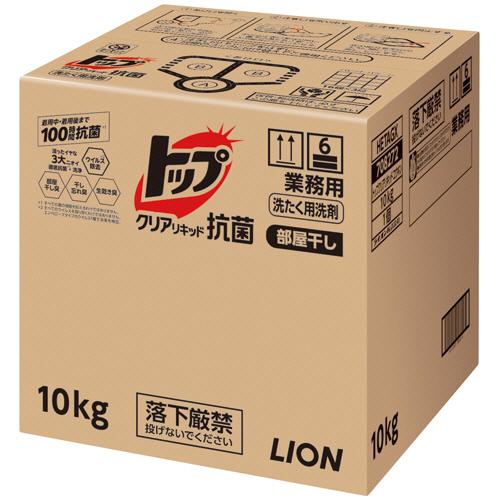 ライオン　トップ　クリアリキッド抗菌　業務用　１０ｋｇ　１箱 | LION