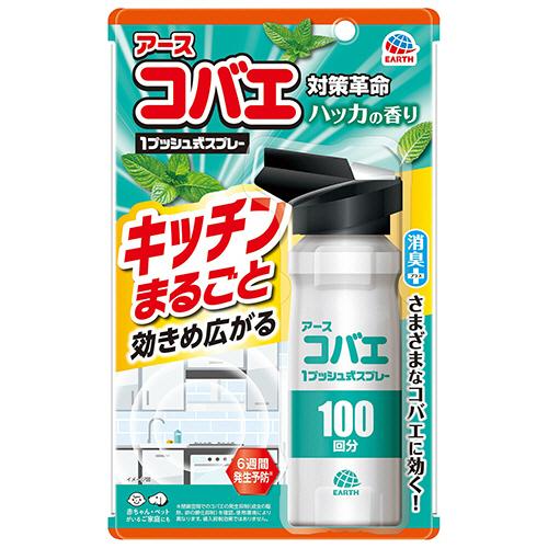 アース製薬 アースコバエ キッチンまるごと 1プッシュ式スプレー