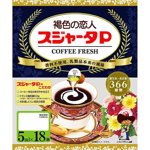 スジャータ スジャータｐ ５ｍｌ １パック １８個 ぱーそなるたのめーる 通販 Paypayモール