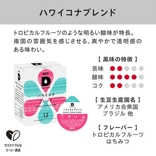 UCC DRIP POD（ドリップポッド） ハワイコナブレンド 1箱