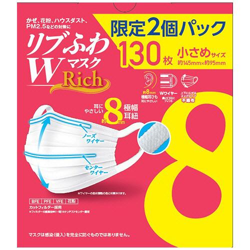 リブ・ラボラトリーズ リブふわWマスクRich 小さめ 1箱（130