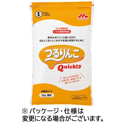 とろみ剤 つるりんこ 2キロ 森永 クイックリー 森永乳業 森永乳業クリニコ つるりんこQuickly（クイックリー