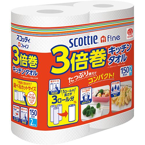 日本製紙クレシア　スコッティファイン　３倍巻キッチンタオル　１５０カット　１パック（２ロール）
