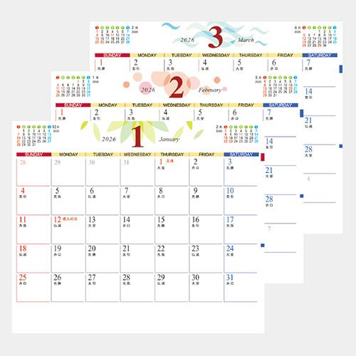 新日本カレンダー マルチ卓上カレンダー 2026年版 NK−485