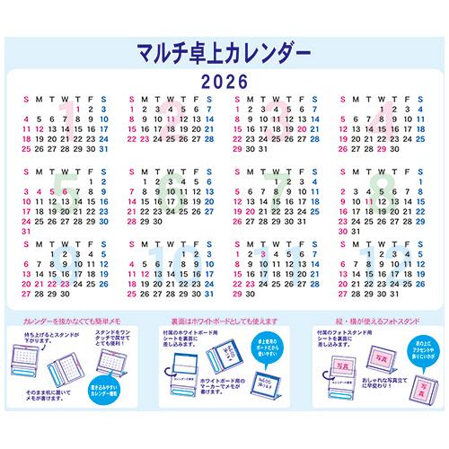 新日本カレンダー マルチ卓上カレンダー 2026年版 NK−485