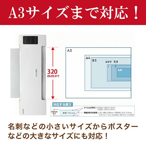 A3 4Rラミネーター LAM-320(1台) 楽天市場】a3ラミネーターlam320の通販