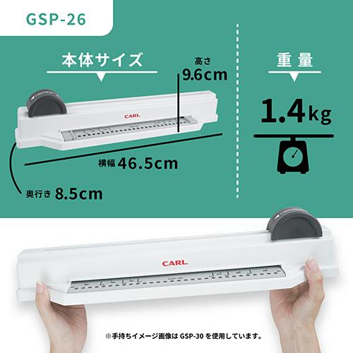 CARL カール事務器 グリッサー B5 26穴用 GSP−26 1個（お 