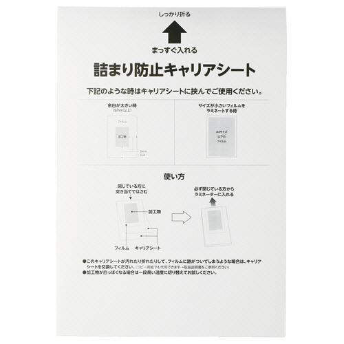 アスカ　ラミネーター　キャリアシート付　Ａ３サイズ　４本ローラー　ＴＬＴ−０３Ａ３　１台_1
