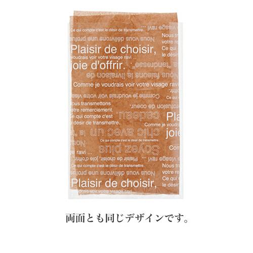 ヘッズ　カフェオレＯＰＰギフトバッグ−１　ヨコ３００×タテ４５０ｍｍ　ＣＡＦ−ＯＰ１　１パック（５０枚）　（お取寄せ品） | HEADS9999 | 02