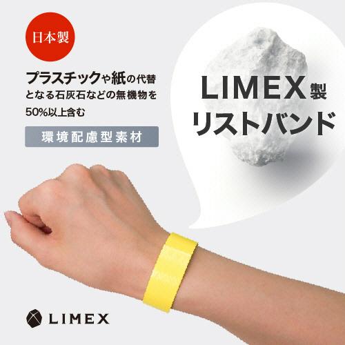 TBM LIMEXイベント用リストバンド ネオンレッド LWR