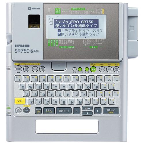 KING JIM キングジム テプラ PRO シルバー SR750 1台