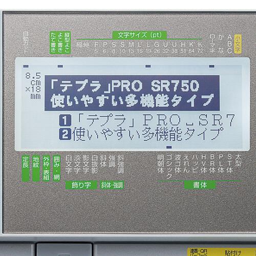 KING JIM（キングジム） テプラ PRO シルバー SR750 1台