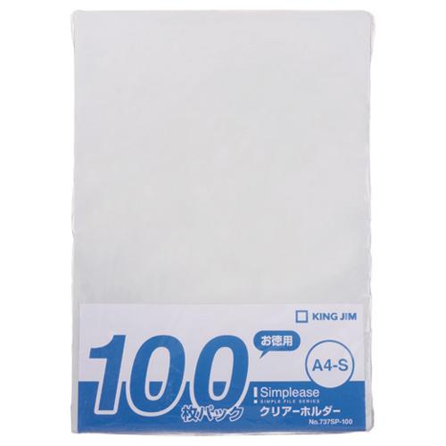 KING JIM（キングジム） シンプリーズ クリアーホルダー A4タテ 乳白