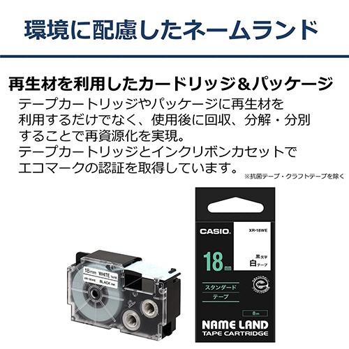 CASIO（カシオ） NAME LAND スタンダードテープ 6mm×8m