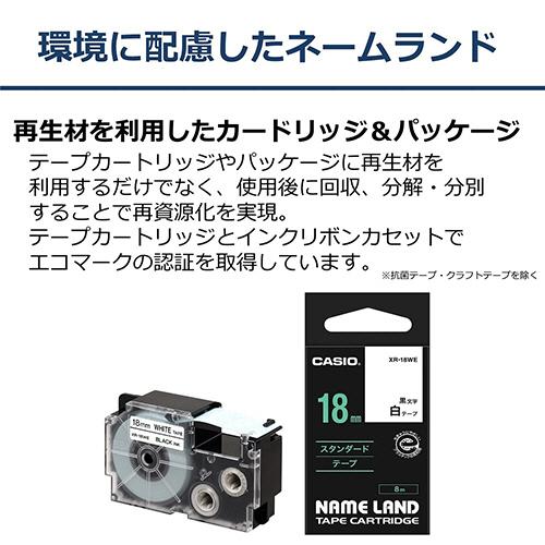 カシオ　ＮＡＭＥ　ＬＡＮＤ　スタンダードテープ　６ｍｍ×８ｍ　白／黒文字　ＸＲ−６ＷＥ−５Ｐ−Ｅ　１パック（５個）｜tanomail｜05