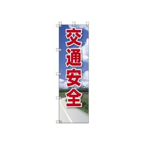 ユニット　桃太郎旗　交通安全　３７２−９２　１枚 （メーカー直送）｜tanomail