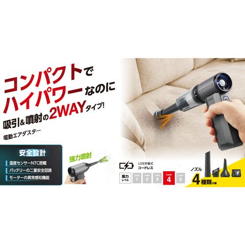 ELECOM（エレコム） 電動エアダスター 2WAY コンパクトタイプ