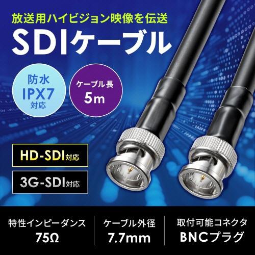 サンワサプライ　ＳＤＩケーブル（ＨＤ−ＳＤＩ／３Ｇ−ＳＤＩ対応）　防水　ＩＰＸ７　屋外対応　５ｍ　ブラック　ＫＭ−ＳＤＩＷＰ０５　１本　（お取寄せ品）_3