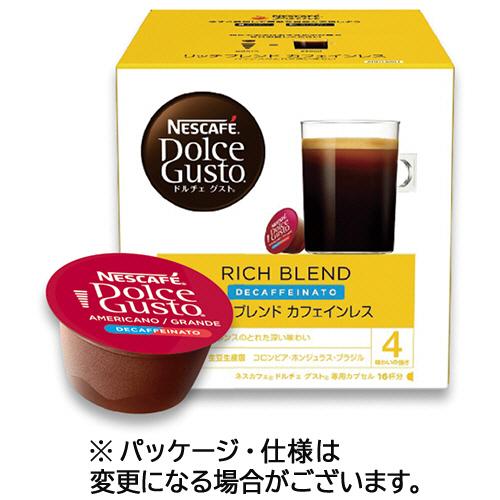 Nestle ネスレ ネスカフェ ドルチェ グスト 専用カプセル リッチ Nestle ネスレ ネスカフェ ドルチェ グスト 専用カプセル リッチ