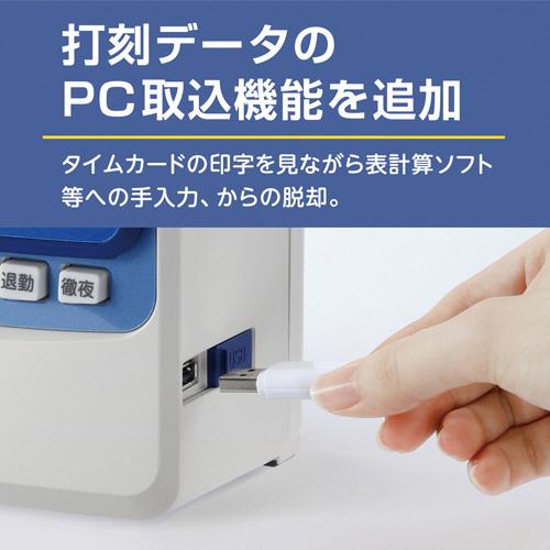 マックス（MAX） タイムレコーダ USB接続モデル ホワイト 電波時計