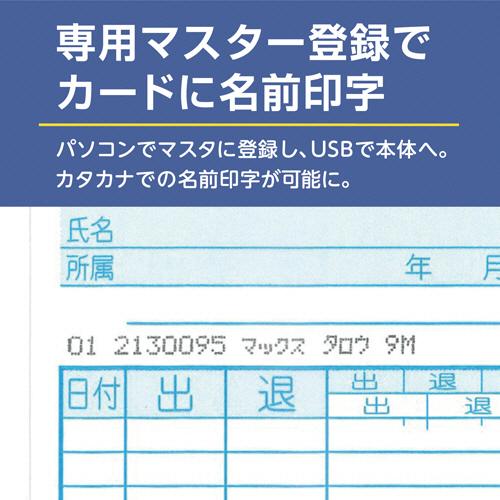 マックス（MAX） タイムレコーダ USB接続モデル ホワイト 電波時計