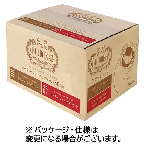 小川珈琲　小川珈琲店　アソートセット　ドリップコーヒー　１箱（５０袋）（Yahoo!・ぱーそなるたのめーる）