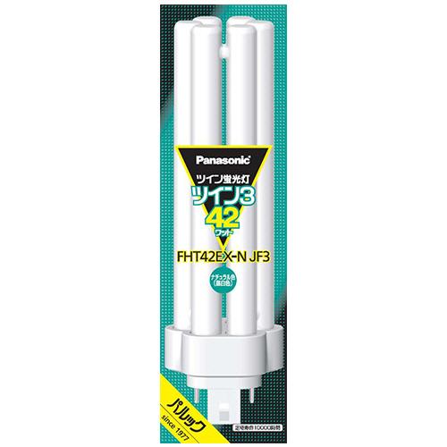 パナソニック ツイン蛍光灯 ツイン342W形 昼白色 FHT42EX-NJF3 1個 送料無料 Panasonic（パナソニック） ツイン蛍光灯 ツイン3 42W形 昼白色