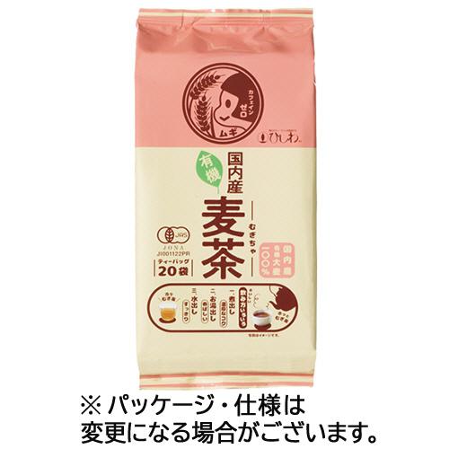 ひしわ　国内産有機麦茶　ティーバッグ　１パック（２０バッグ）（Yahoo!・ぱーそなるたのめーる）