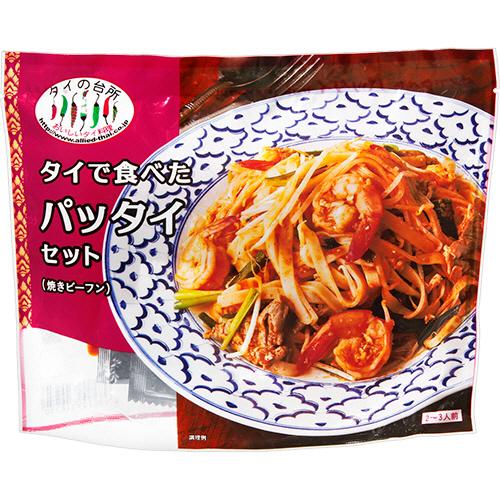 アライドコーポレーション　タイの台所　タイで食べた　パッタイセット（焼きビーフン）　２２６ｇ（２−３人前）　１個