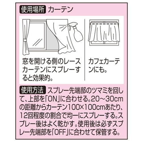 ＫＩＮＣＨＯ　虫コナーズ　カーテン用スプレー　無臭性　３００ｍｌ　１本　（お取寄せ品）｜tanomail｜02