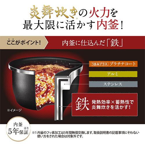 象印　圧力ＩＨ炊飯ジャー「極め炊き」　炎舞炊き　豪炎かまど釜　１升炊き　絹白　ＮＷ−ＦＢ１８−ＷＺ　（お取寄せ品）｜tanomail｜04