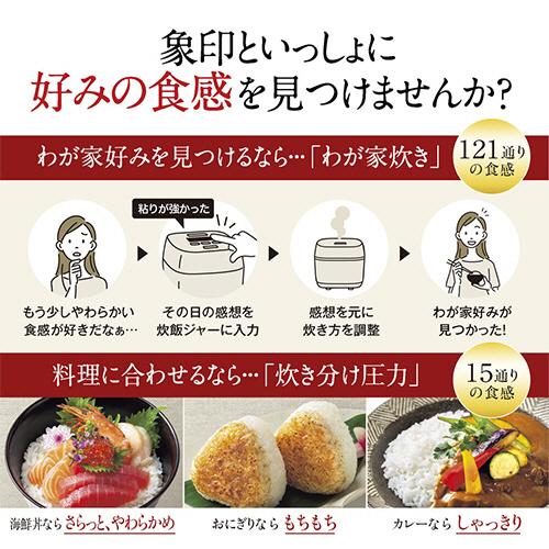 象印　圧力ＩＨ炊飯ジャー「極め炊き」　炎舞炊き　豪炎かまど釜　１升炊き　絹白　ＮＷ−ＦＢ１８−ＷＺ　（お取寄せ品）｜tanomail｜05