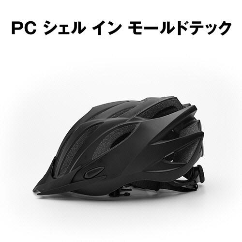 ビーツーエイチ 自転車用ヘルメット B−PROTECT ブラック M
