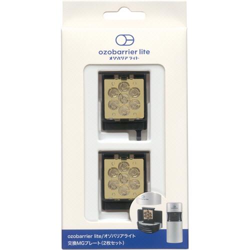エクレール オゾバリアライト専用 交換MGプレート MGL−7R−W