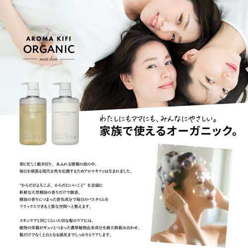 ビジナル　ＡＲＯＭＡＫＩＦＩ　オーガニックトリートメント　モイストシャイン　つめかえ用　４００ｍｌ｜tanomail｜02