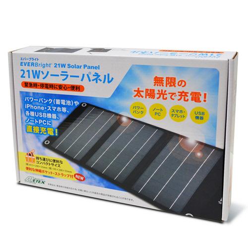 メテックス EVER Bright 21Wソーラーパネル