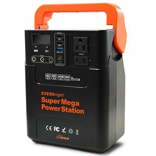 メテックス EVER Bright スーパーメガパワーステーション