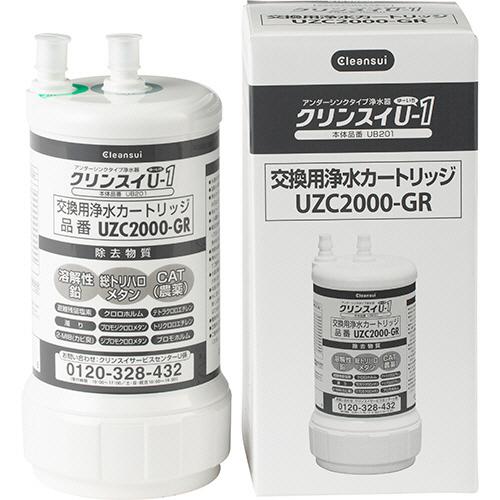 三菱ケミカル・クリンスイ　アンダーシンク専用交換カートリッジ　ＵＺＣ２０００−ＧＲ　１個　（お取寄品）｜tanomail