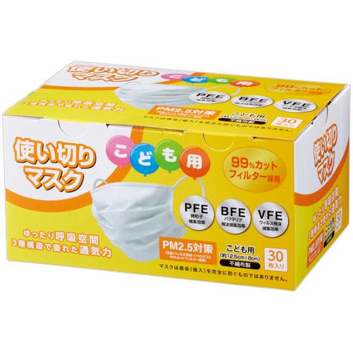 ころころ5★　子供用マスク ココロ 使い切りマスク こども用 1箱（30枚