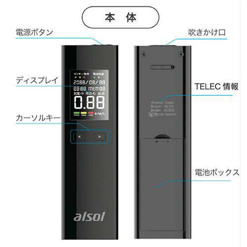 ブラック　ラスト1点 グロックス アルコール検知器 GX−AC003 1台 （お取寄せ品