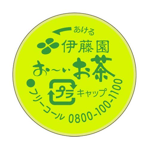 伊藤園（ITO EN） おーいお茶 緑茶 ラベルレス 2L ペットボトル 1